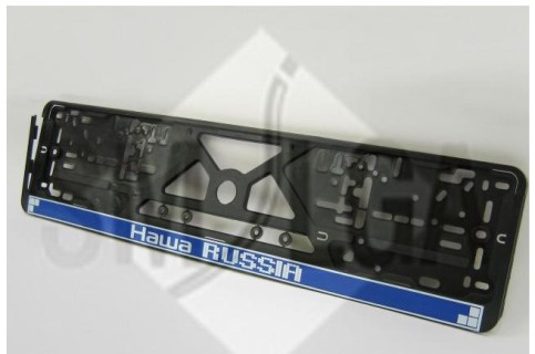 Plate number holder - НАША RUSSIA